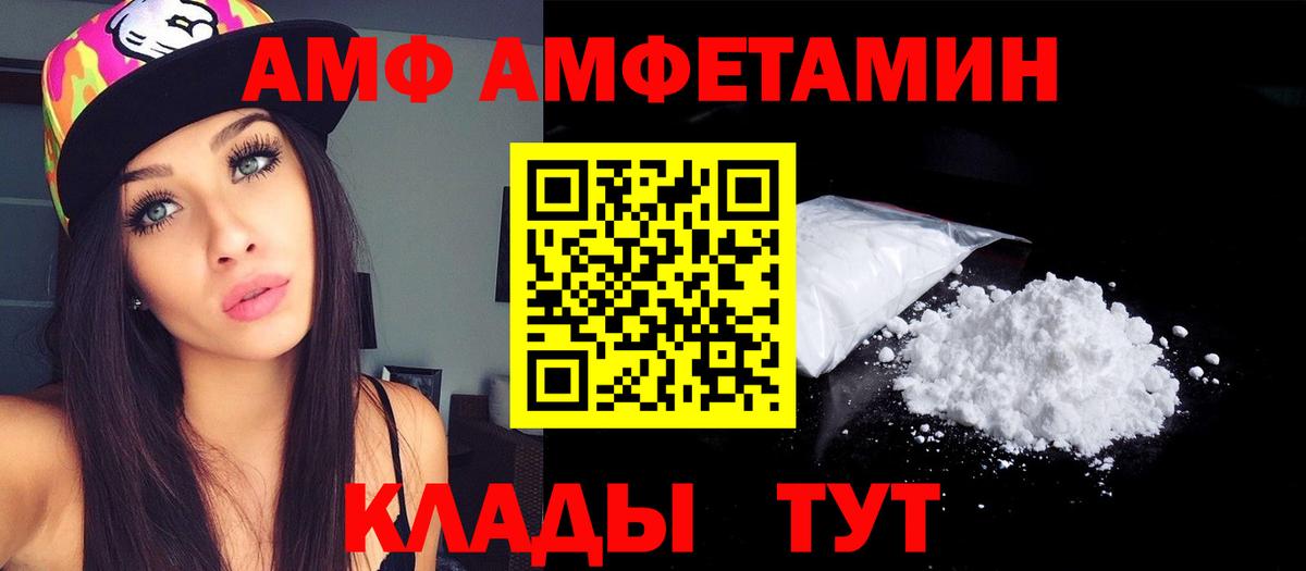 Amphetamine Розовый Петропавловск-Камчатский