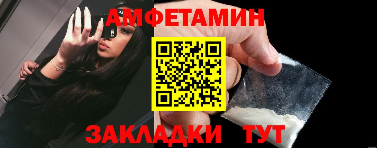 АМФ Premium  Вход с VPN  Амфетамин  Петропавловск-Камчатский 