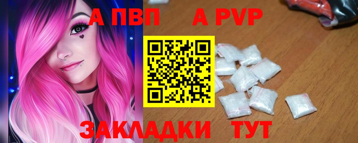 APVP Crystall Петропавловск-Камчатский