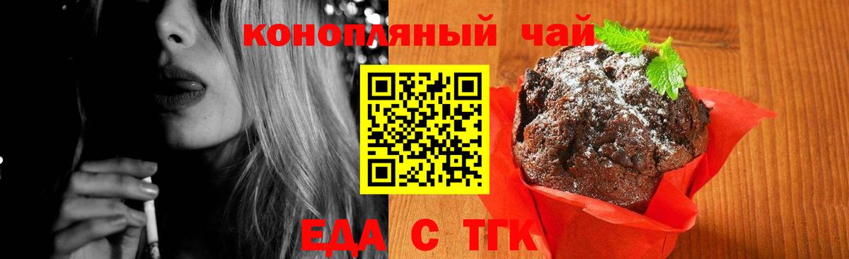 Печенье с ТГК конопля  Вход с VPN  Петропавловск-Камчатский 