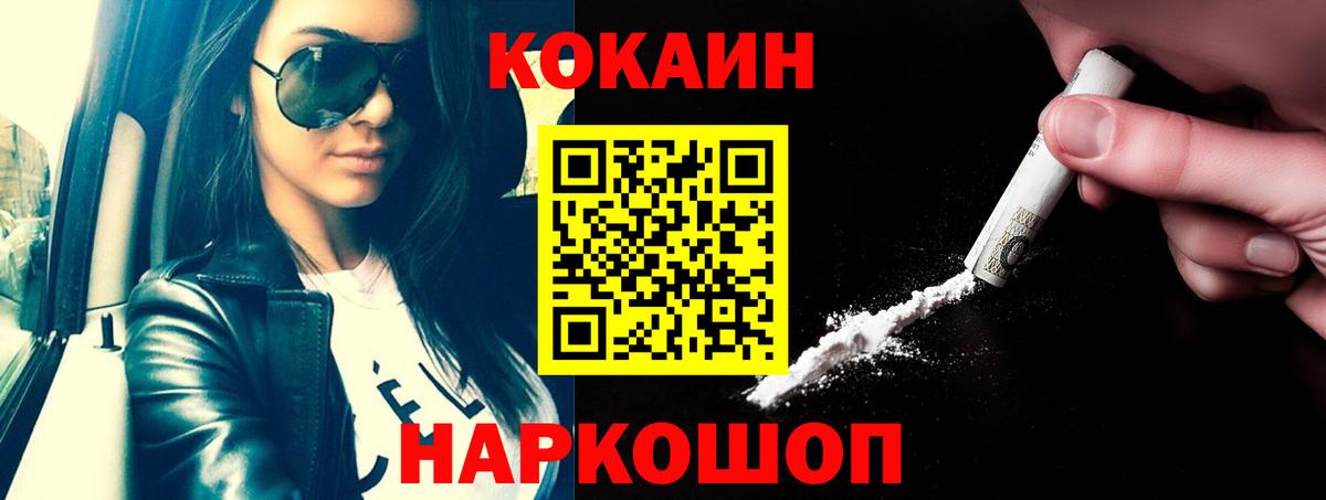 Петропавловск-Камчатский  Кокаин 97%  Кокаин 98%  Вход с VPN 