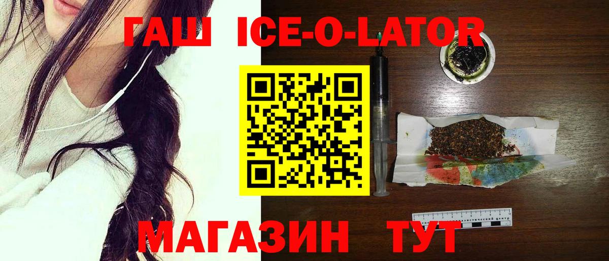 Гашиш ice o lator Петропавловск-Камчатский