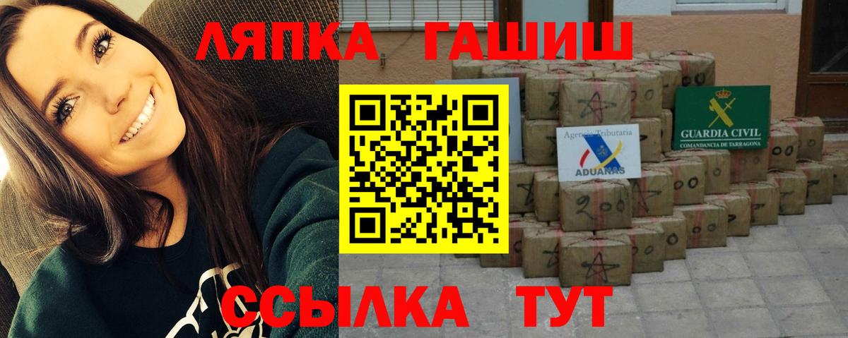 продажа наркотиков  Вход с VPN  ГАШИШ  Петропавловск-Камчатский  Гашиш убойный  Гашиш hashish 