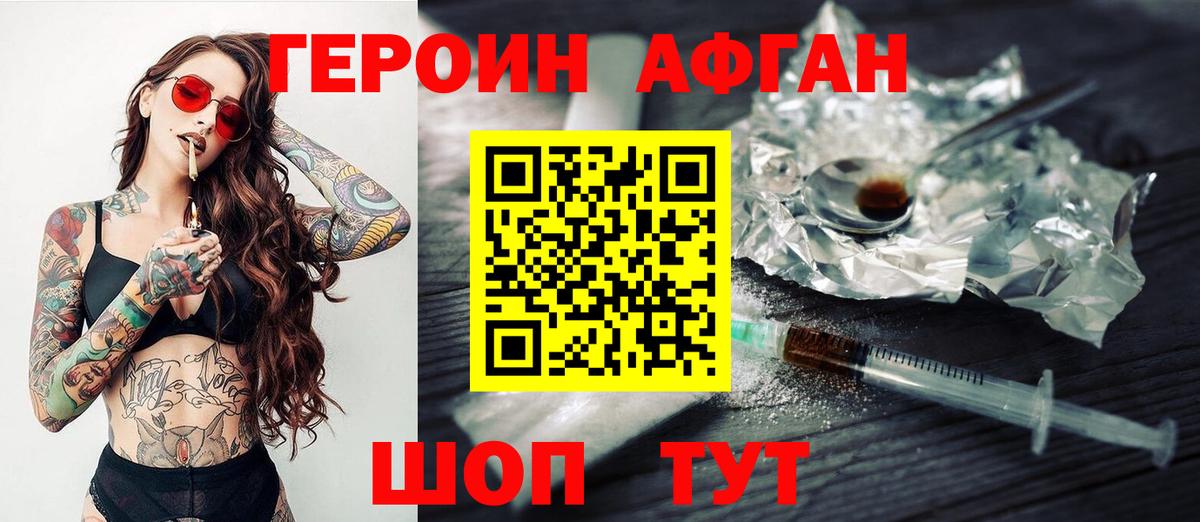 ГЕРОИН хмурый  Вход с VPN  Петропавловск-Камчатский 