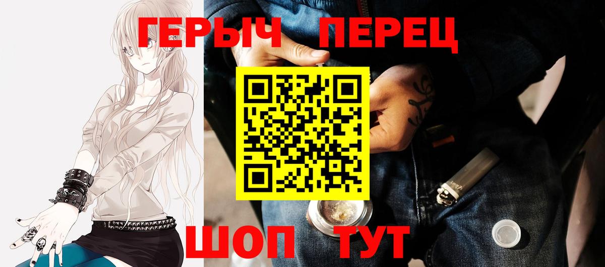 ГЕРОИН Heroin Петропавловск-Камчатский