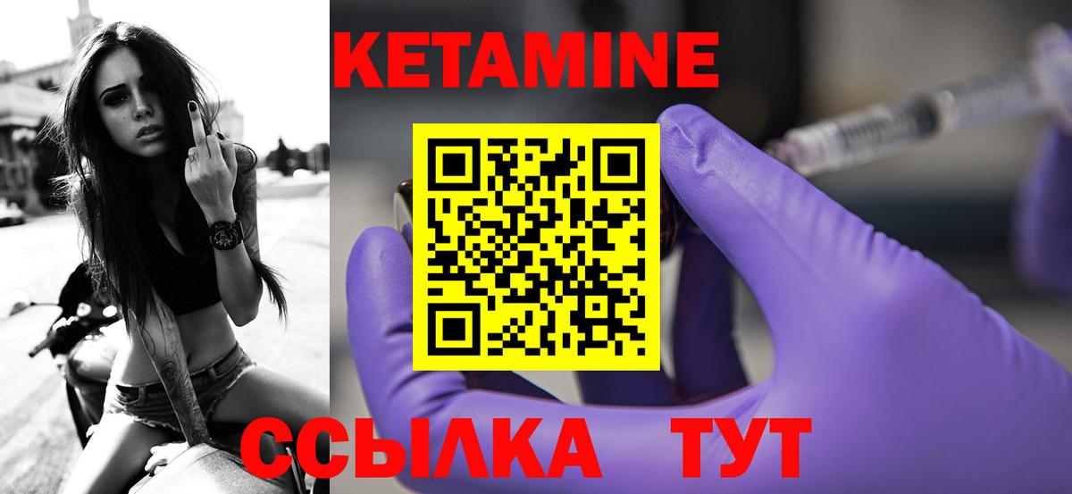 Петропавловск-Камчатский  КЕТАМИН VHQ  Вход с VPN  Кетамин VHQ 