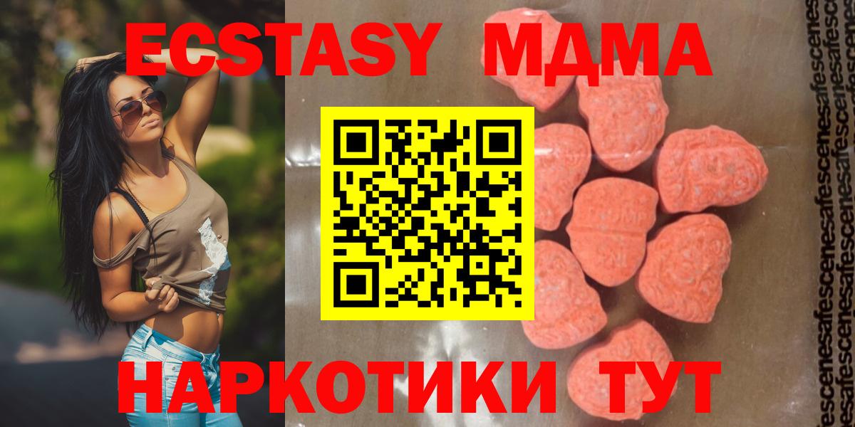 МДМА молли Петропавловск-Камчатский