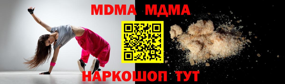 MDMA кристаллы  Вход с VPN  MDMA VHQ  Петропавловск-Камчатский 