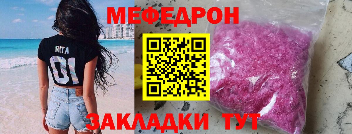 МЕФ Петропавловск-Камчатский