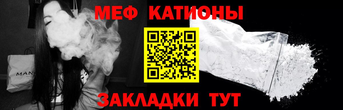 Меф mephedrone  МЯУ-МЯУ кристаллы  Петропавловск-Камчатский  МЕФ  Вход с VPN 