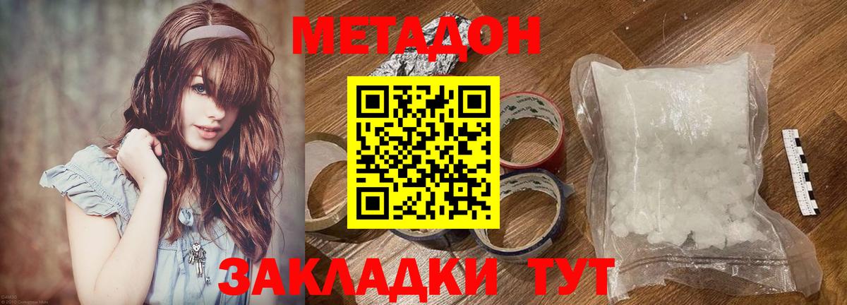 Петропавловск-Камчатский  МЕТАДОН VHQ  МЕТАДОН белоснежный  Вход с VPN 