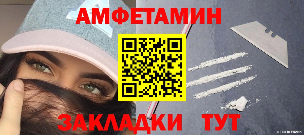 Метамфетамин мет  Вход с VPN  Петропавловск-Камчатский 
