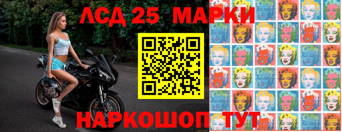 Наркотические марки 1,5мг Петропавловск-Камчатский