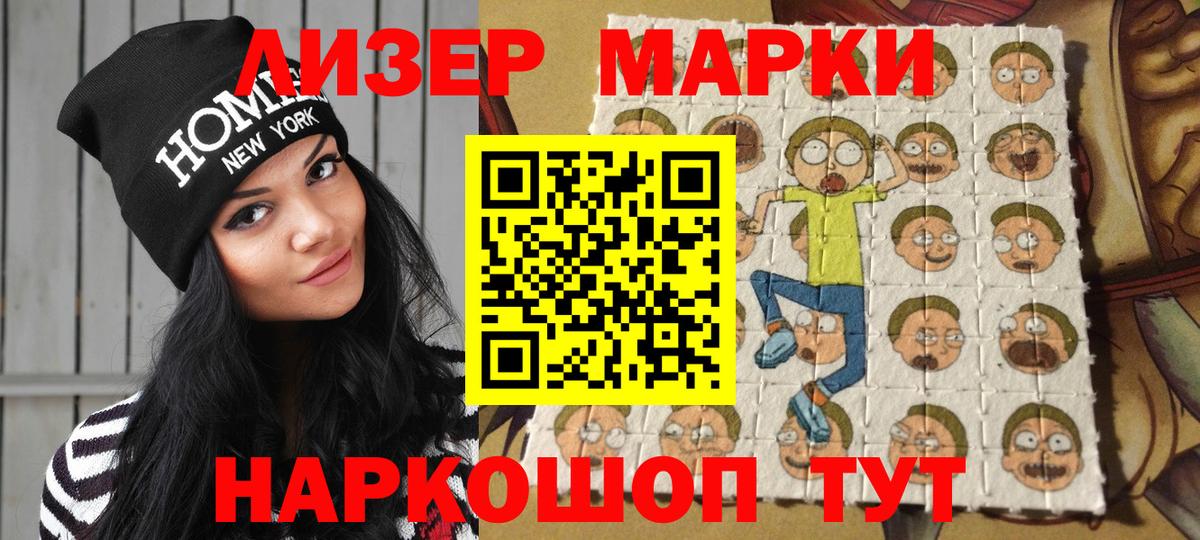 Петропавловск-Камчатский  Марки N-bome  Вход с VPN  Наркотические марки 1,8мг 