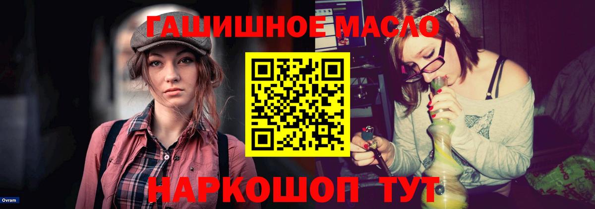 как найти наркотики  Дистиллят ТГК жижа  ТГК гашишное масло  Вход с VPN  Петропавловск-Камчатский 